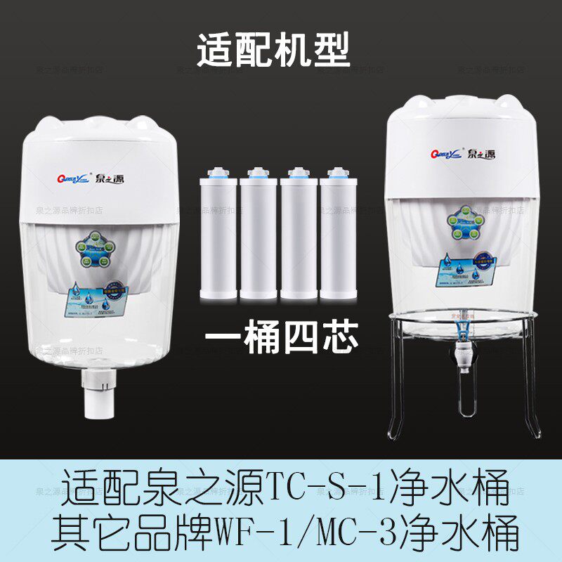 适配泉之源TC-S-1净水桶CMF58滤芯净水器硅藻陶瓷膜滤芯
