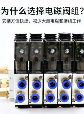 电磁阀组4v210-08气阀开关气缸电子控制阀电磁220v气动阀气动24v