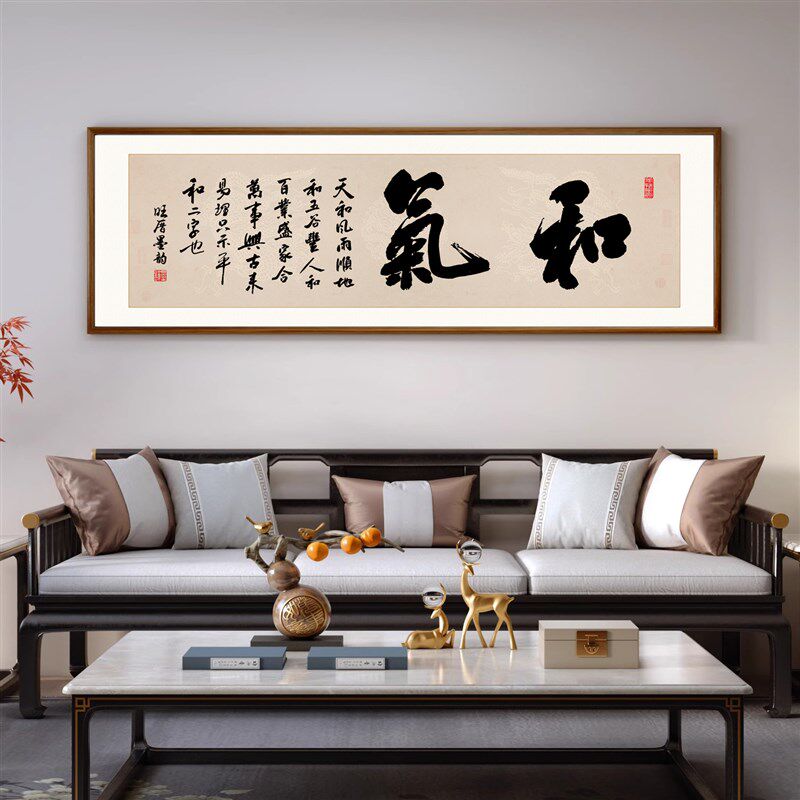 八方来财手写字画老板办公室茶室公司装饰画客厅背景墙壁书法挂画