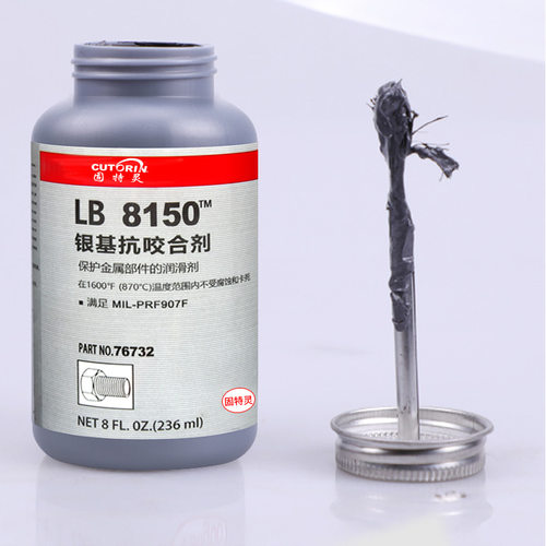 LB8150耐高温镍基铜基银基抗咬合剂76732螺丝防锈76764齿轮螺栓防