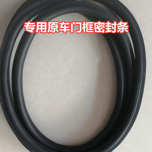 适配雷克萨斯CT200 RX270 NX200 NX300门框密封胶条 后备箱防水条
