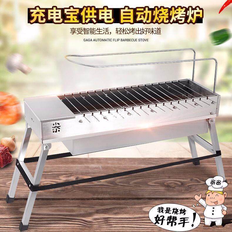 自动旋转翻转烧烤炉烤肉机烧烤炉户外电动翻转机不锈钢木炭烧烤炉