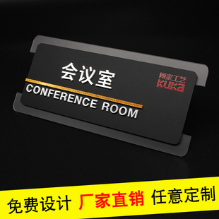 财务室门牌休息室接待室公司牌子定制会客室洽谈室办公室铭牌创意