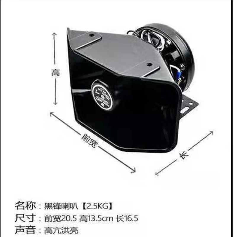 车载不锈钢喇叭喊话大功率高音扬声器黑锋喇叭12V24V防水扩音船用