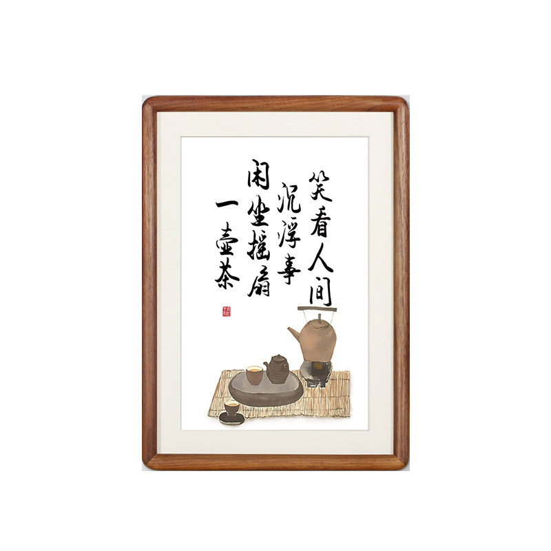 得闲饮茶新中式书法字画摆件办公室桌面装饰围炉煮茶电视柜小摆台