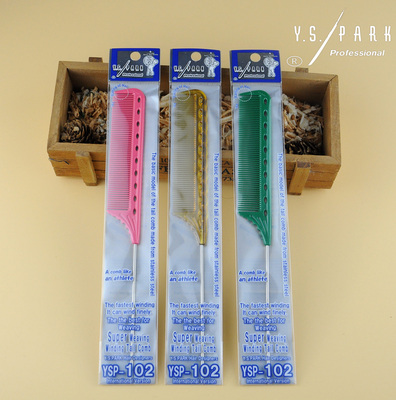 YS/PARK 102梳子钢针尖尾梳 挑梳 分发梳 YS挑梳美发梳