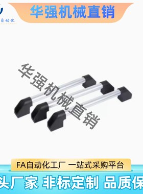 方管型 PA管型拉手 XAH21 XAH22-L250 300 400 500 600