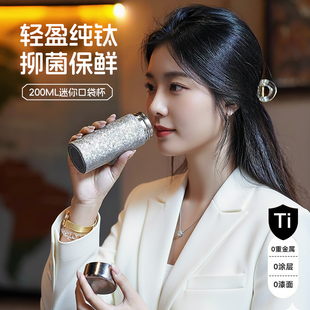利格迷你保温杯小容量纯钛杯女士随行杯子口袋杯定制印logo刻字