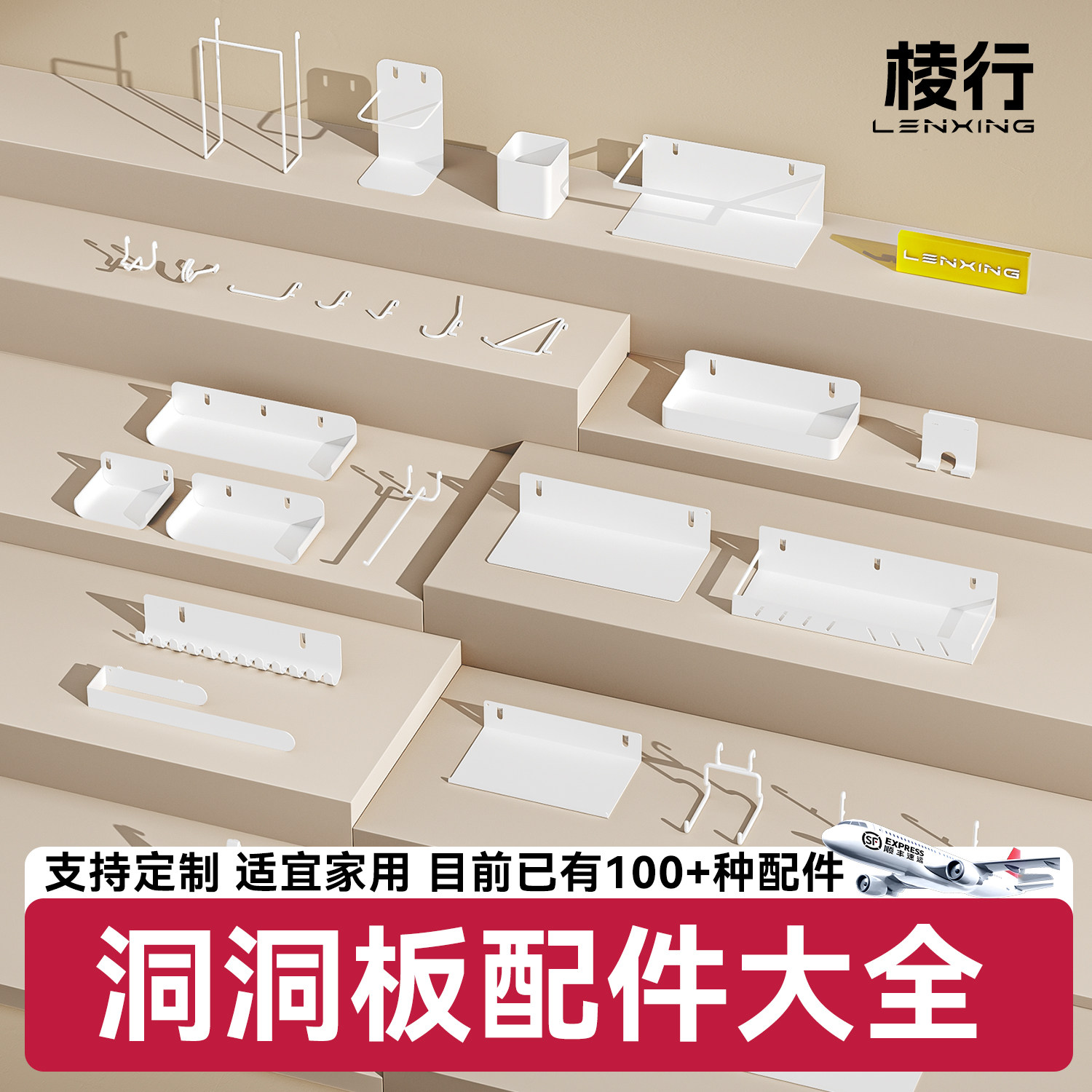 宜家长孔洞洞板配件金属磁吸通用diy套装挂钩收纳盒厨房书桌电竞