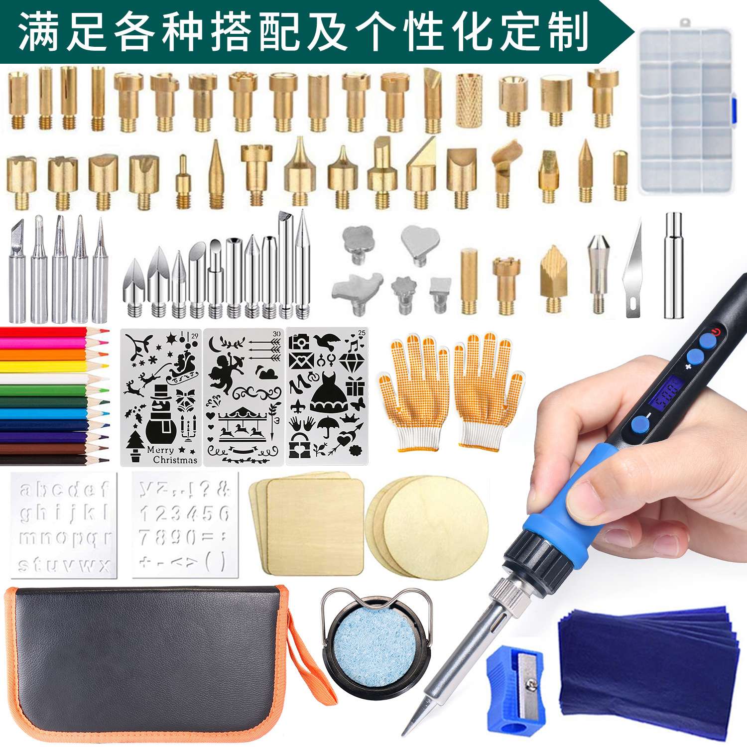 谊华烙画工具套装电烙铁木材燃烧套件雕刻烙画笔数显可调温电烙铁