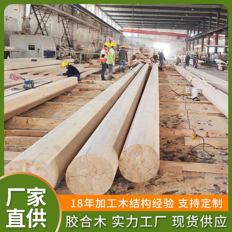 圆柱胶合木樟子松花旗松 木结构建筑专用木材材料 厂家源头