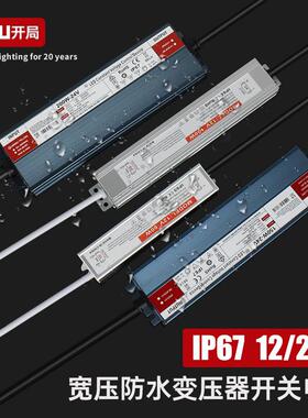 220V转24V防水LED电源IP67直流静音100W防频闪变压器开关电源400W