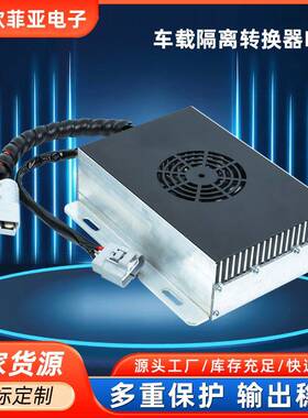 1kw大功率车载直流电源转换器72V96V144V转13.8V24V稳压器DC-DC