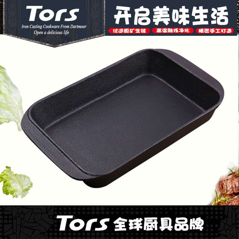 托尔斯铸铁长方形烤鱼盘户外烤肉盘商用煎锅酒店平底烧烤牛排铁盘