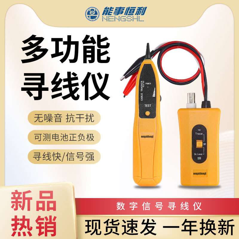 能事恒利抗干扰poe多功能寻线器BNC同轴线测线器网线测线仪