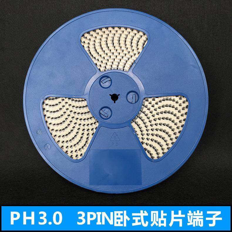 供应PH贴片端子3P高温阻燃针距2.0编带卧式贴片接线端子