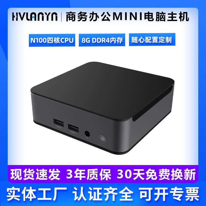 迷你电脑主机高配N100四核娱乐办公家用铝塑机身微型电脑迷你主机