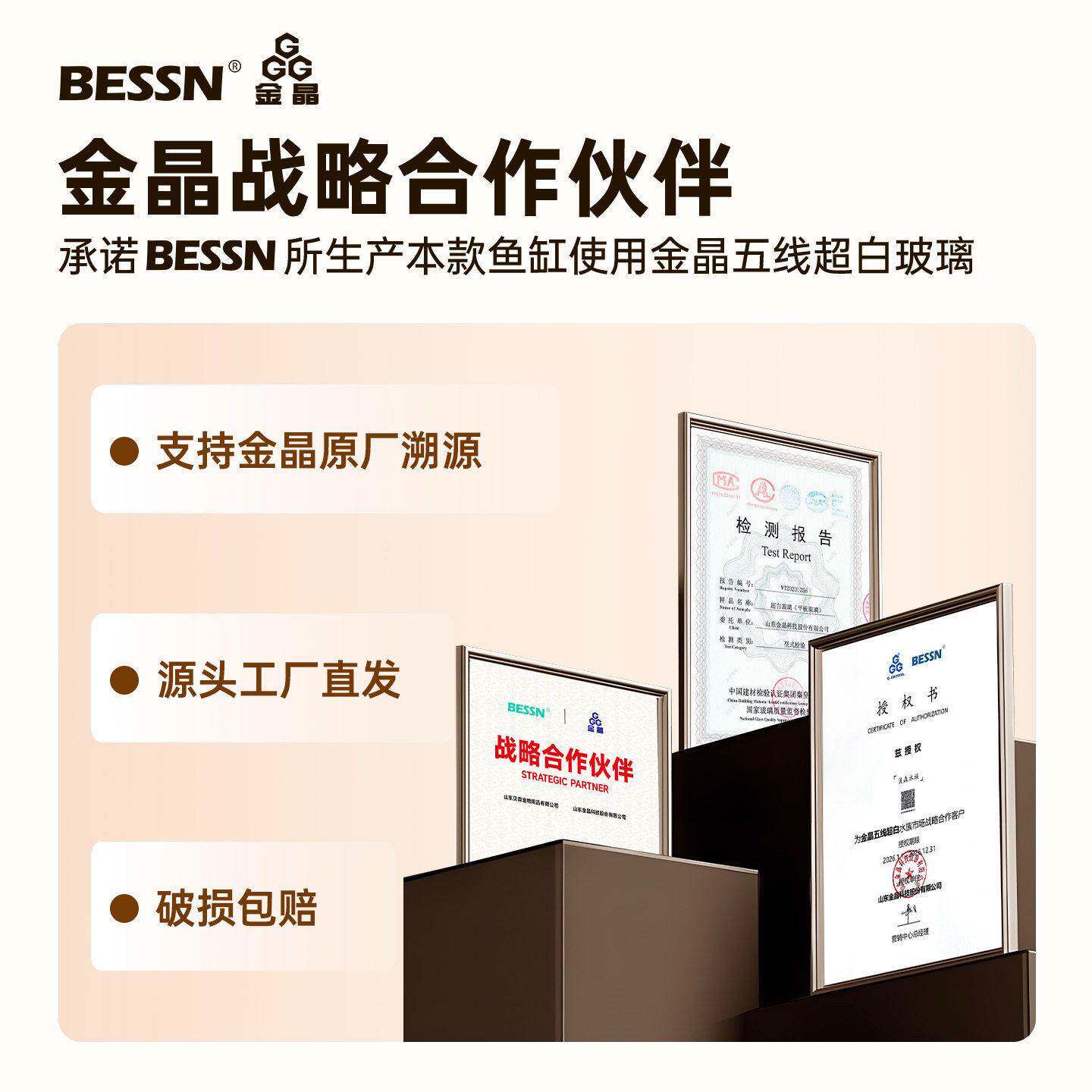 BESS复式背鱼龟缸金晶N五线超玻白璃LCDGYG生态客厅2026新款乌龟