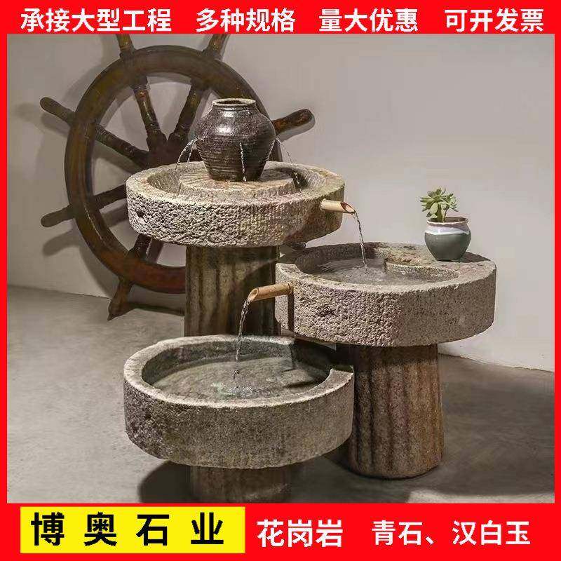 现货老磨盘组合流水景老石槽别墅酒店老石器装饰摆件垫脚石老物件