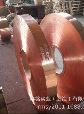 红铜 Cu-PHC紫铜带 CW020A紫铜片 紫铜皮 CW021A紫铜箔 方棒