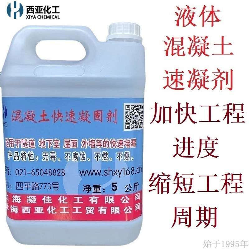 水性水泥速凝剂快干剂混凝土快速凝固剂隧道道路外墙抢修堵漏剂厂
