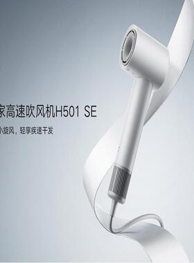 适用 X家高速吹风机H501 SE 护发负离子家用大风力电吹风机