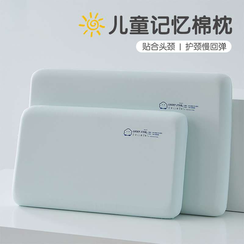 儿童记忆棉枕头6岁以上四季通用护颈椎助睡眠枕芯学生宿舍一只装3