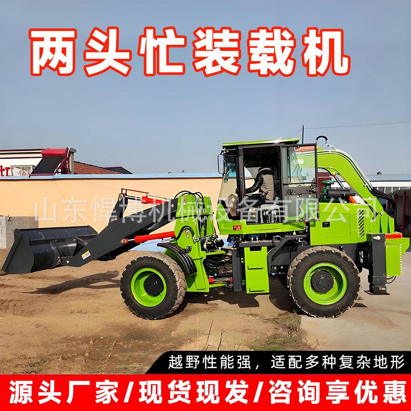装一载两头忙工体程前挖机后铲两用机挖掘机装426载两头忙