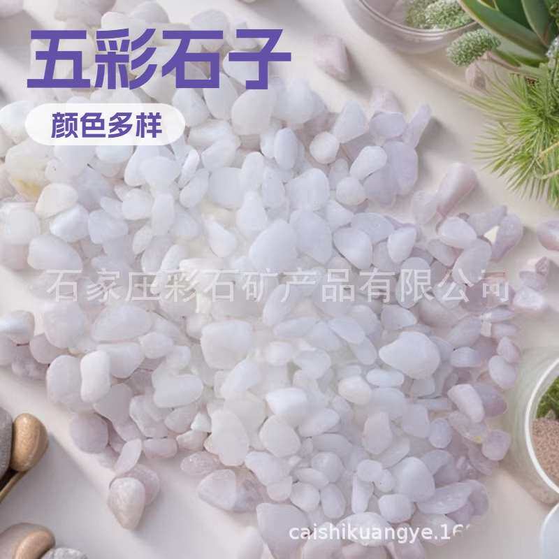 供应雨花石 抛光鹅卵石 五彩石园艺黑白黄红石子  卵石