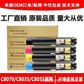 C8030墨盒原装 适用施乐C8070粉盒C8045 C8035彩色碳粉C8055 品质