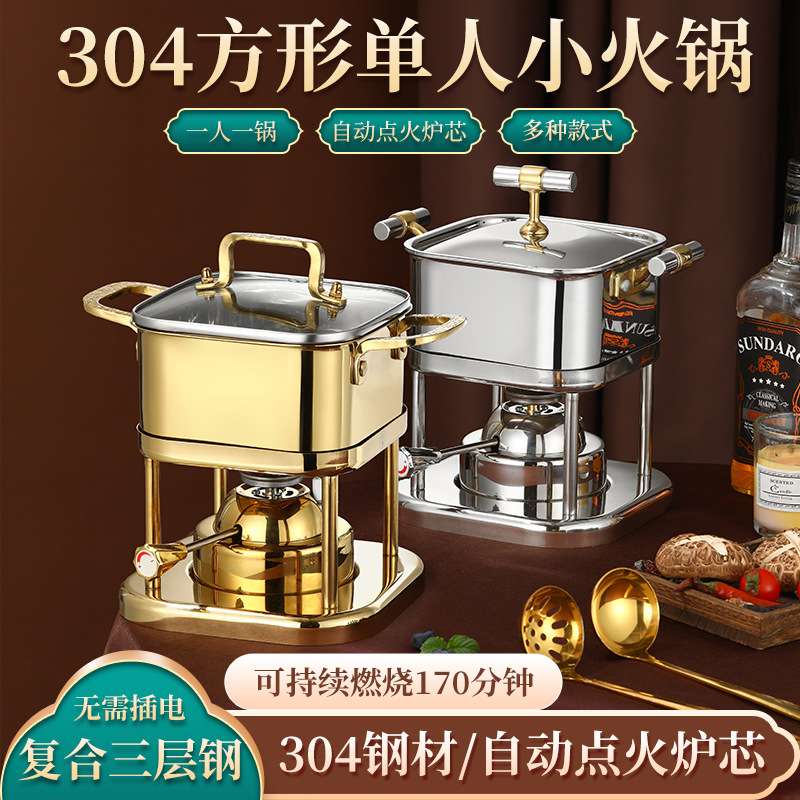 自动点火充气方形酒精锅一人一锅充气瓦斯炉心自助小涮锅单人火锅