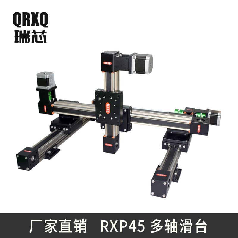 QRXQ同步带直线导轨滑台数控xy线性移动模组十字龙门xyz工作台