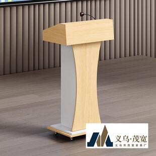 演讲台发言台会议主持台饭店迎宾台接待台礼宾台引导咨询台司仪台