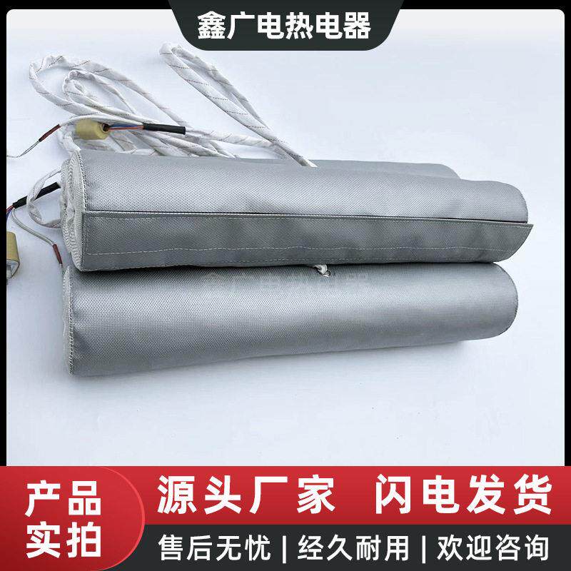 厂家管道加热套温柔加热套工业电热XG000003加毯管道套加热套性电
