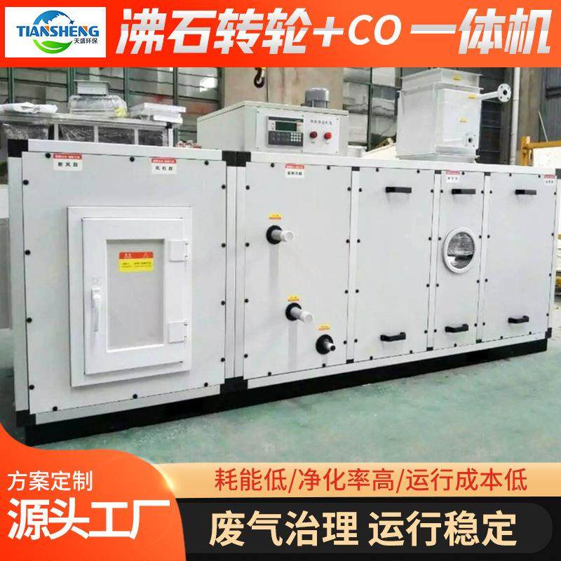 沸石转轮催化燃烧废气处理环保设备+RCO分子筛工业废气处理一体机,鲜花速递/花卉仿真/绿植园艺,割草机/草坪机,淘宝优惠券,粉丝福利购,淘宝优惠卷