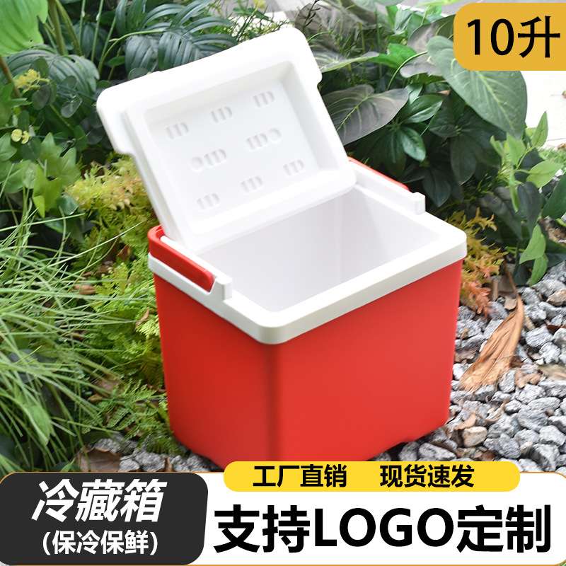 10升装户外保温箱碎冰冰冰桶商用冰箱冰盒保温桶块冷藏箱小型冷藏