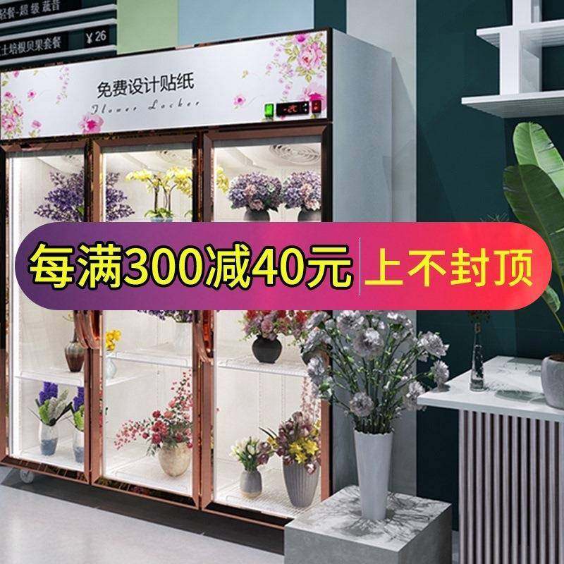 新款鲜花柜冷藏柜花店风冷冰箱保鲜柜花束冷柜冰柜商用鲜花展示柜,电子元器件市场,其它元器件,淘宝优惠券,粉丝福利购,淘宝优惠卷