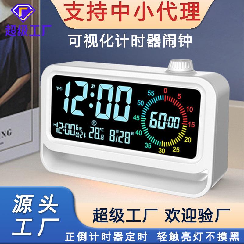 闹钟灯一体小夜灯倒计时电子闹钟 学生时间管理可视化计时器闹钟