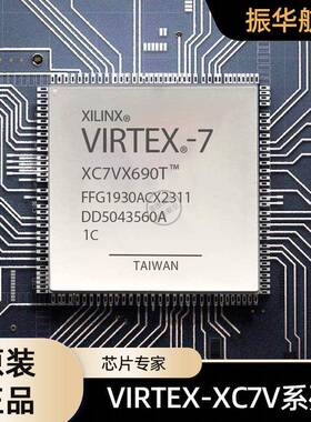 工业XC6SLX150-3FG676C,XC7VX690T-1FFG1930I/C原装现货FPGA芯片