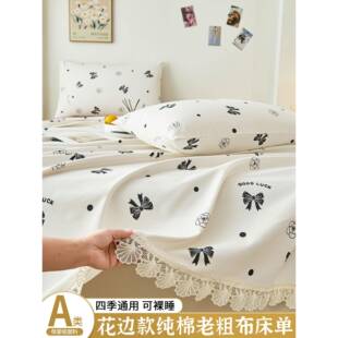 夏季新款全棉老粗布床单单件带裙边100法式花边款纯棉被单三件套