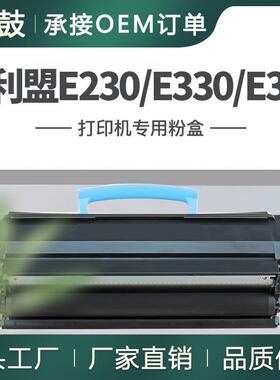 适用利盟E230粉盒E240N硒鼓E340/E342墨盒24015SA碳粉12A8305墨盒