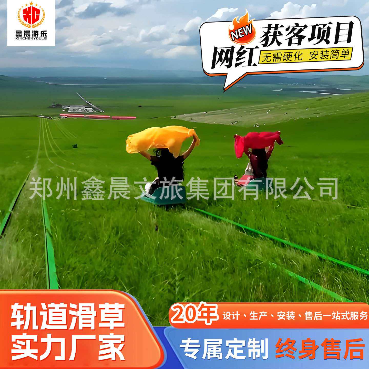 大型户外景区草上飞滑草场极限轨道滑草设备滑草车草原厂家