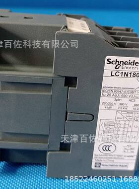 LC1N接触器LC1N1801CC5N 18A 36V 50HZ接触器三级交流接触器