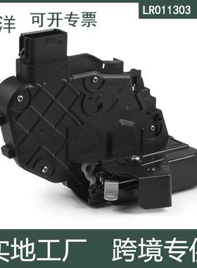 适用神行者2发现3发现4极光锁块LR011303 左后门锁中控闭锁驱动器