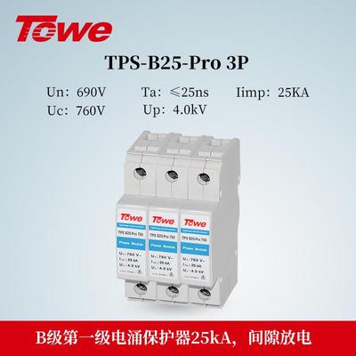 TOWE同为风力发电防雷器电涌保护器风电交流电源单级雷电保护器