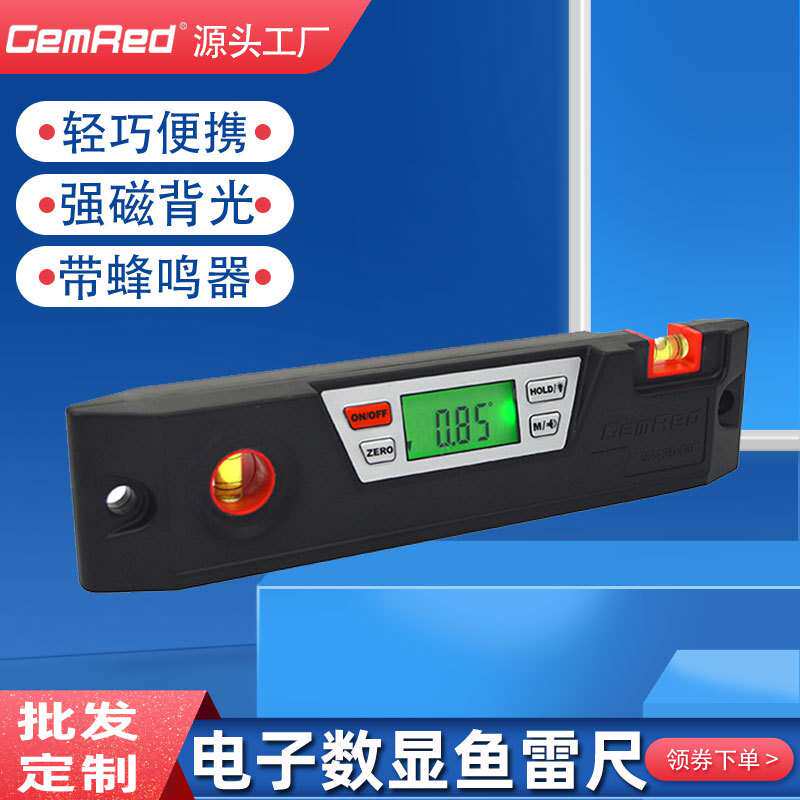 gemred电子数显倾角万用角度尺角度仪坡度仪角规鱼雷水平仪多功能