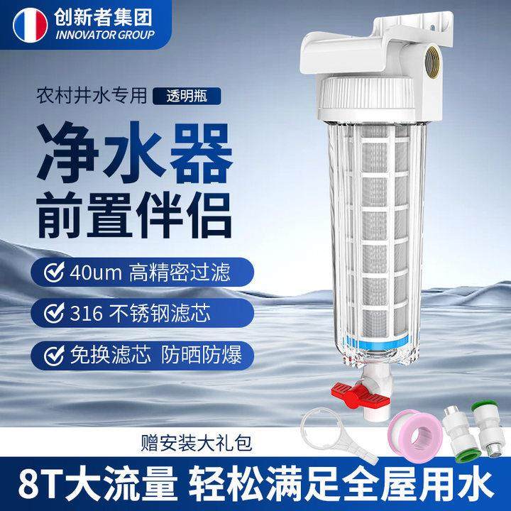 全屋滤水器前置过滤器家用反冲洗滤芯农村井水塔自来水泥沙过滤器
