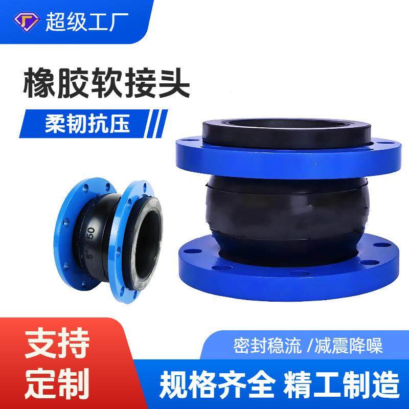 可曲挠橡胶软接头大口径不锈钢橡胶接头卡箍式柔性法兰橡胶软连接
