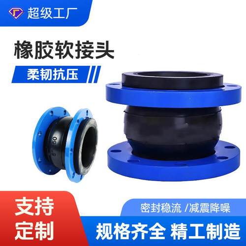 可曲挠橡胶软接头大口径不锈钢橡胶接头卡箍式柔性法兰橡胶软连接