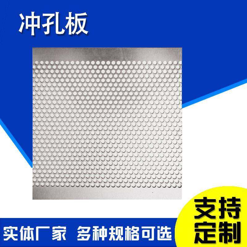 加厚钢板铁板网打孔网微孔冲孔板304不锈钢冲孔网粉碎机罗底